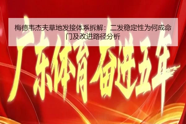 mei-de-wei-jie-fu-cao-di-fa-jie-ti-xi-chai-jie-er-fa-wen-ding-xing-wei-he-cheng-ming-men-ji-gai-jin-lu-jing-fen-xi-2-648.jpg